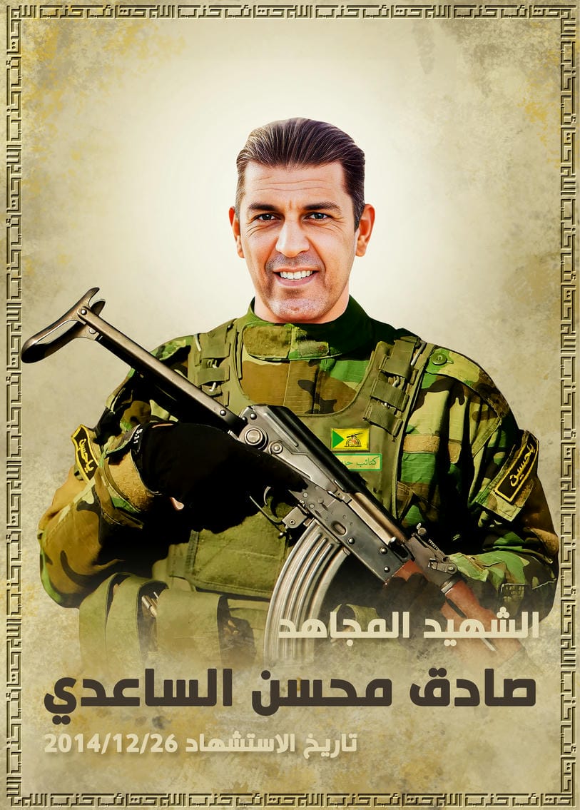 صادق محسن جبر الساعدي